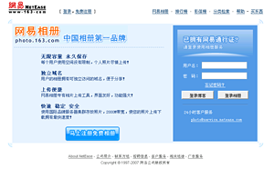 163 Album once offered unlimited photo hosting. 163