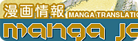 mangajouhou