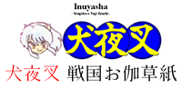 Inuyasha - Sengoku o-Togi Zoushi - wotclub
