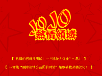 Jojohot's homepage. jojohot